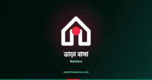 ভাড়া বাসা | Renters · স্মার্ট হোম মেন্টর
